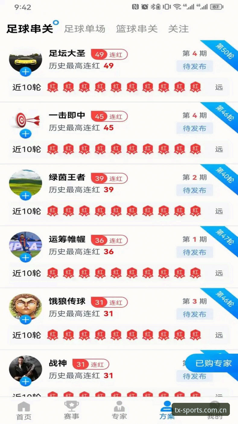 天行体育官方下载对比详解：新手如何快速找到2026新版入口